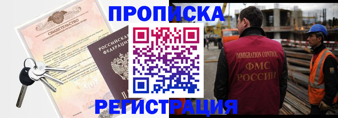 временная регистрация для школы в Когалыме