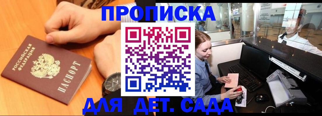 прописка для воинского учёта в Когалыме