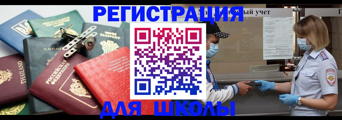 законное оформление прописки в Когалыме