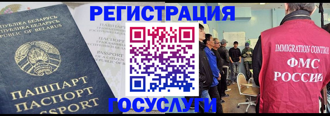 миграционный учет в Когалыме