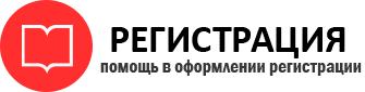 прописка в Когалыме id119069